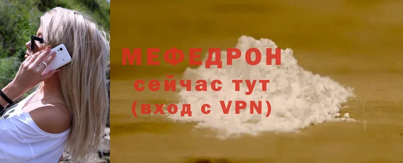 как найти закладки  Озёрск  МЕФ VHQ 